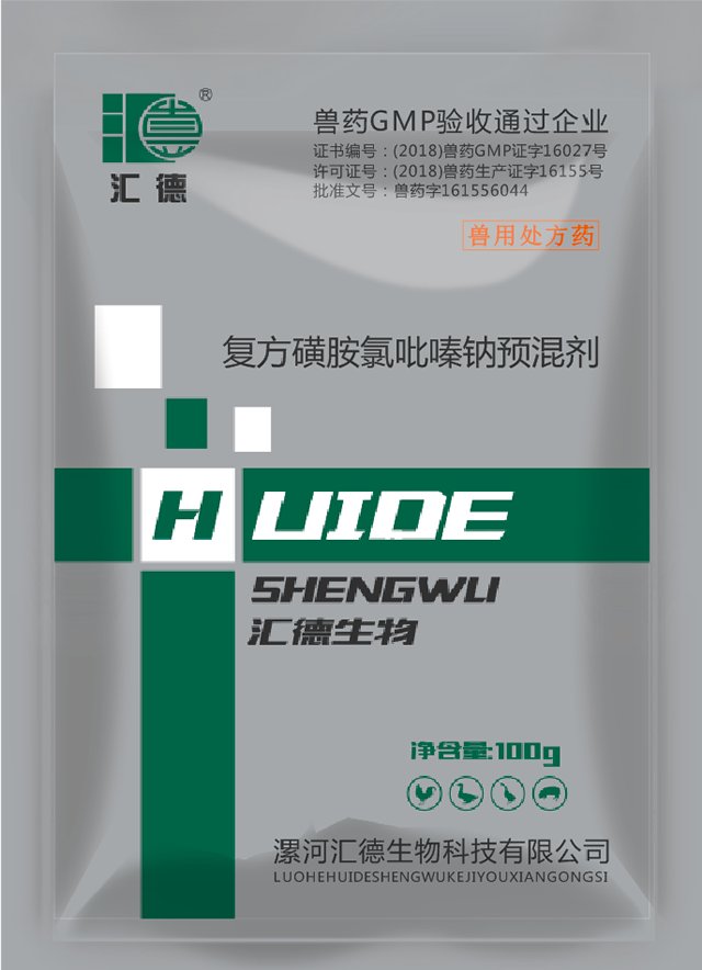 美女扣逼视频复方磺胺氯吡嗪钠预混剂